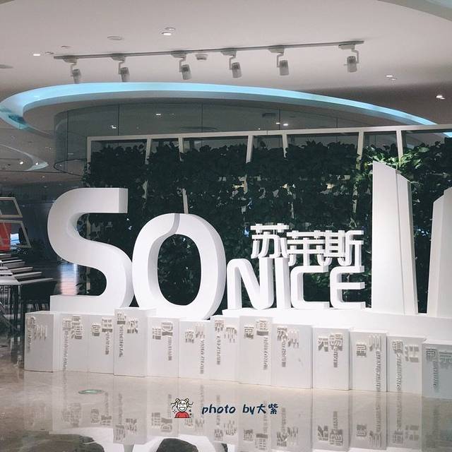 国际青年会议酒店 · 苏莱斯餐厅