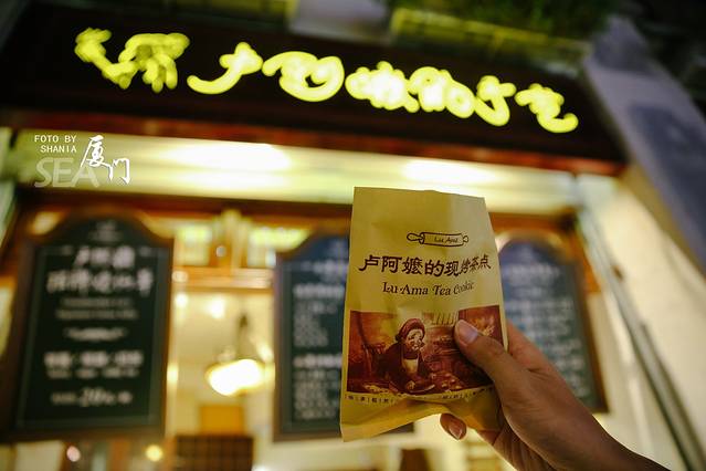 卢阿嬷的手艺·手作闽南甜品