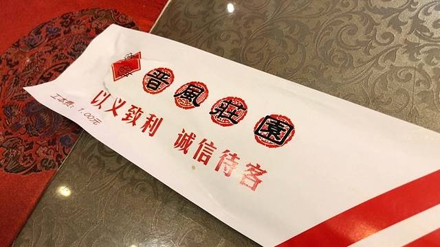 晋风庄园(二里庄店)