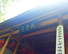 青田夏日旅游——在乎山水之乐也