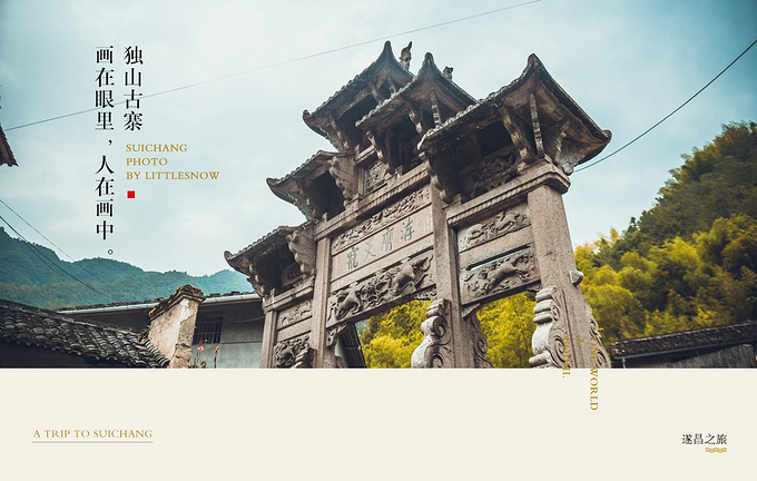 坐看仙境山云涌动，造访红色文化古镇丨遂昌3日休闲游-遂昌旅游攻略-游记-去哪儿攻略