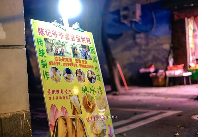 陈记爷爷婆婆蛋烘糕(还玉苑店)