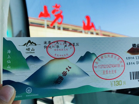 崂山旅游景点攻略图