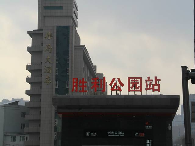 伪满中央通邮便局旧址