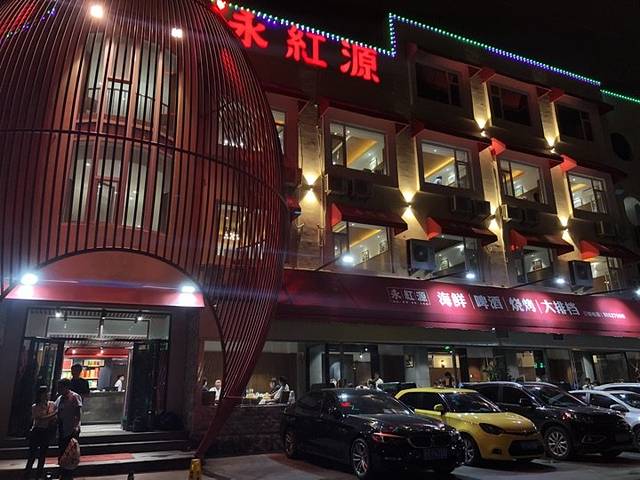 永红源啤酒·烧烤·海鲜·大排档(台柳路店)