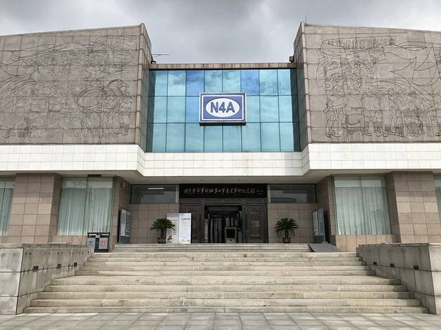 新四军纪念馆
