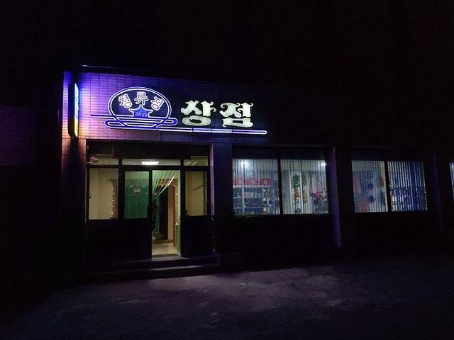 平壤五一体育场