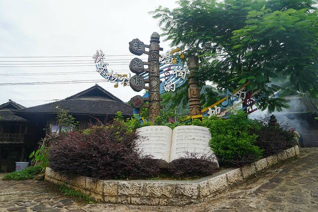 老达保哈列贾乡村音乐小镇