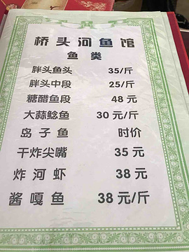 桥头河鱼馆旅游景点攻略图