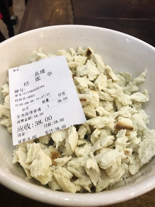 一真楼(莲湖店)