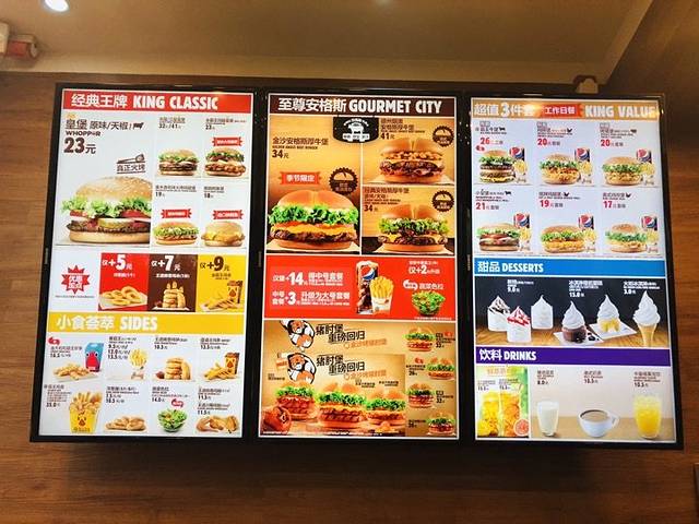 汉堡王(天一广场店)