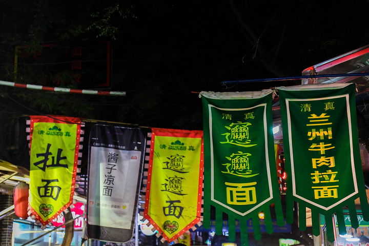 回民街拍的 来过好几次为了淘好吃的.听说他们家的麻酱有名哦.