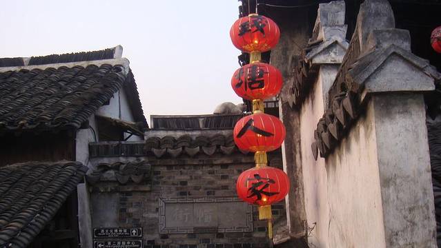 钱塘人家(北栅街店)