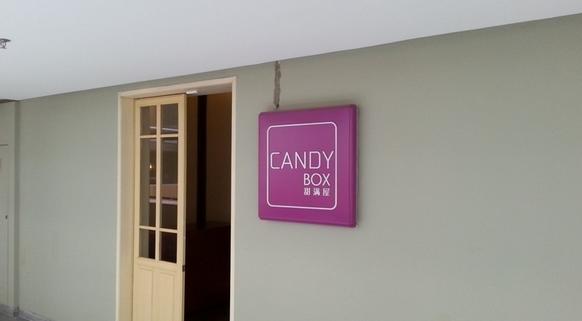 三亚海棠湾万丽度假酒店·比多罗咖啡吧