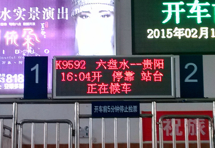 安顺-贵阳(k9592)