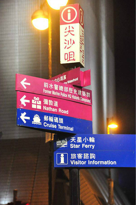 香港的路牌标示都非常清楚.5元,很便宜.