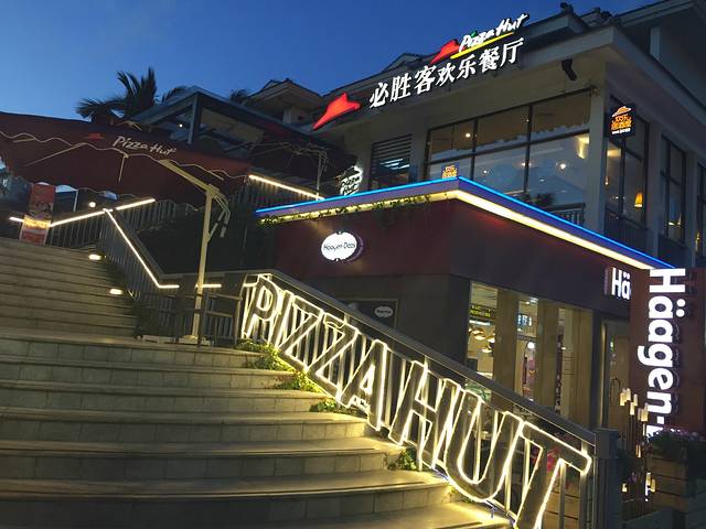 必胜客(百花谷店)