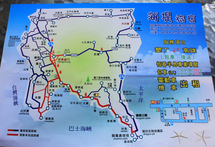 游玩垦丁大概有四种主要方式,一公交车;这是电瓶车游玩的地图,要走