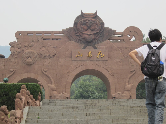 花果山图片
