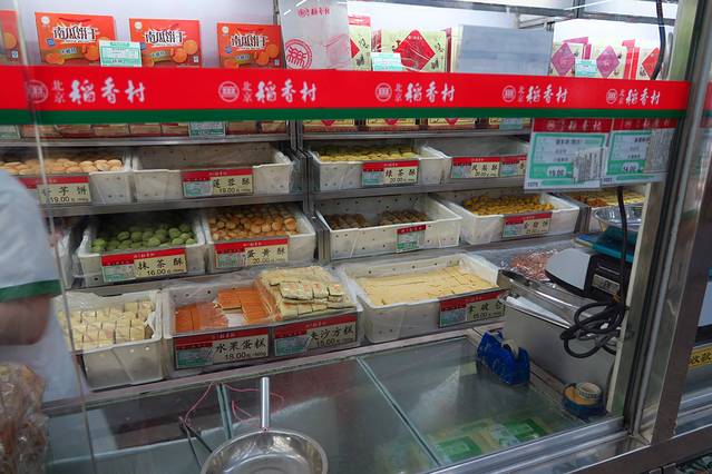 稻香村(东直门总店)