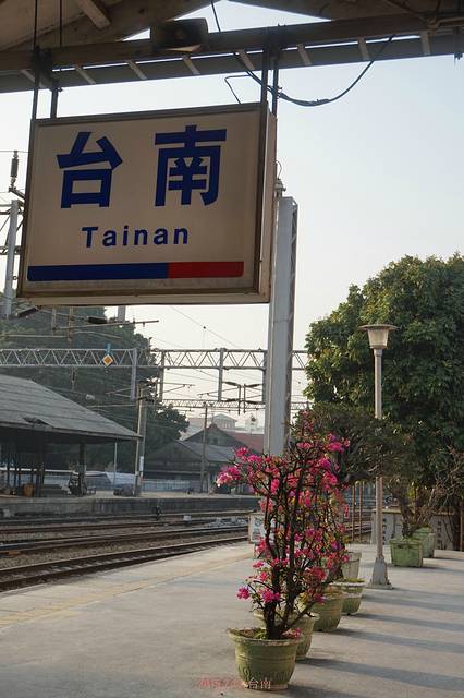 89 首页 游记详情 台南车站很简朴,却很有味道.