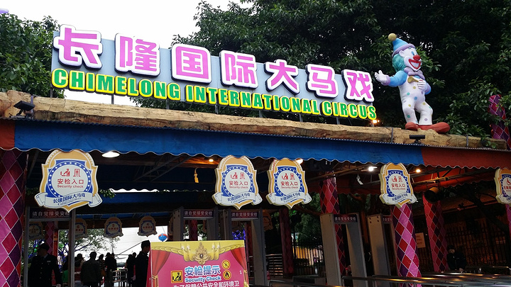 2017长隆国际大马戏很值得一看的_长隆国际马
