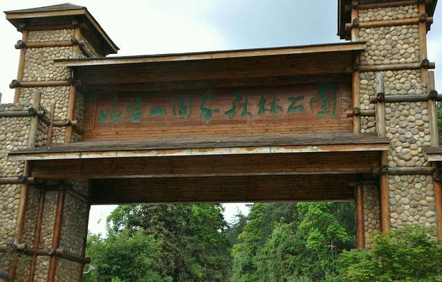 姑婆山景区大门.