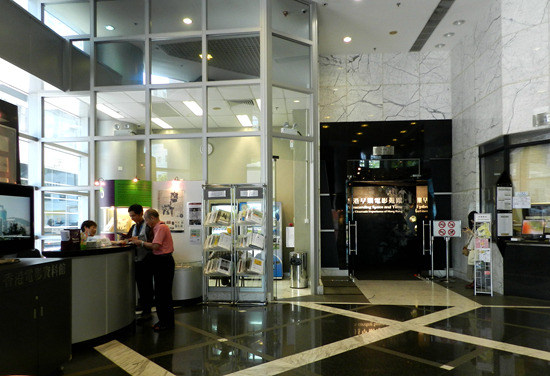 香港电影资料馆