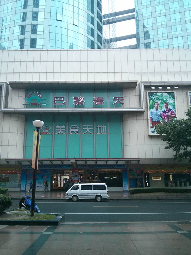 宝大祥青少年儿童购物中心(四川北路店)