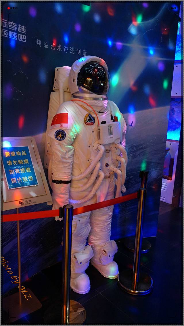 魔法师星际穿越主题烤吧