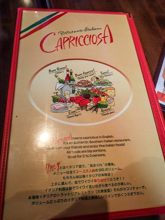 Capricciosa意大利餐馆