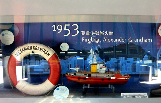 葛量洪号灭火轮展览馆