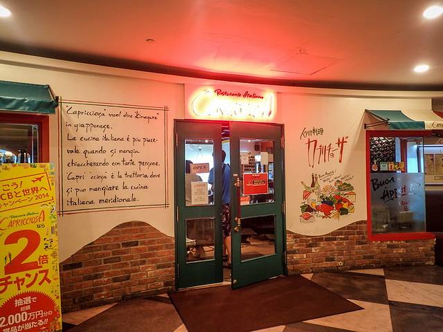 Capricciosa意大利餐馆