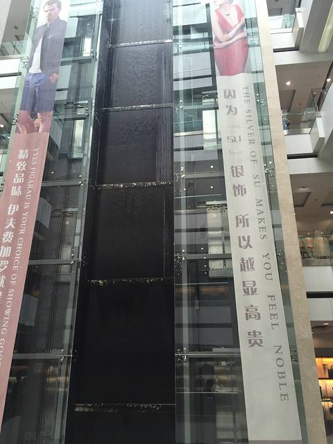 恒隆国际购物中心