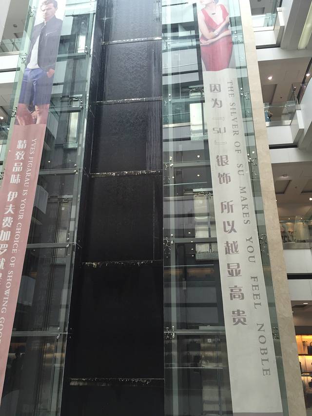 恒隆国际购物中心