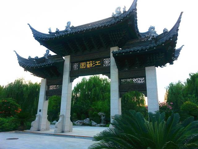 郑州中国绿化博览园