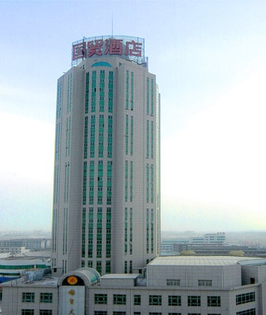 咸阳国贸大酒店