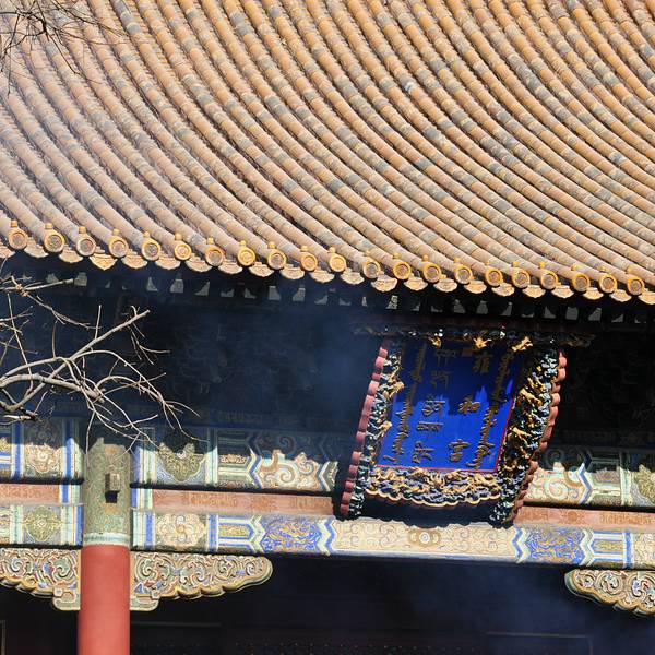 北京佛教寺庙最全 8aa5c50d8ccc5d.jpg_600x600x70_71209733.jpg