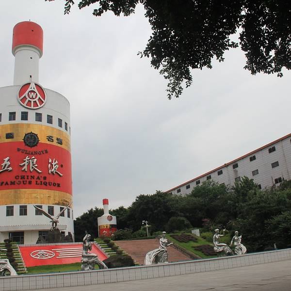 五粮液酒史博物馆