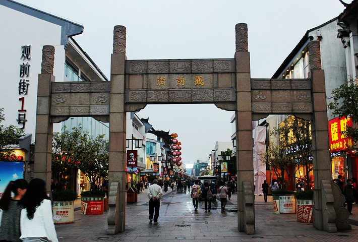 观前街位于苏州市中心,是苏州人气最高的购物聚集地,历来有"苏州第