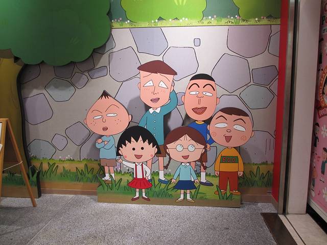 樱桃小丸子乐园