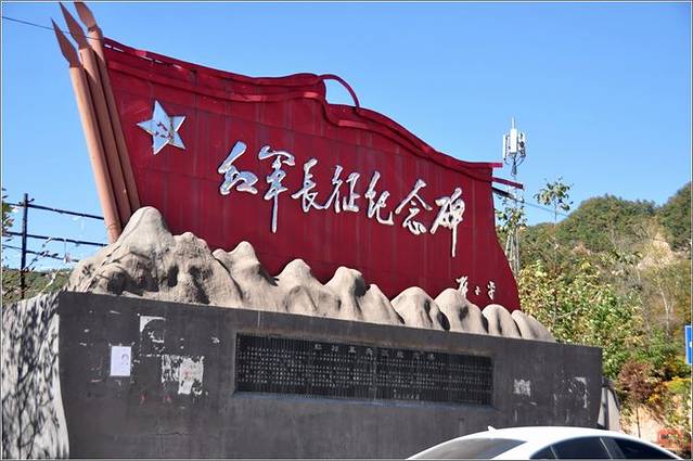 秋色. 木札岭