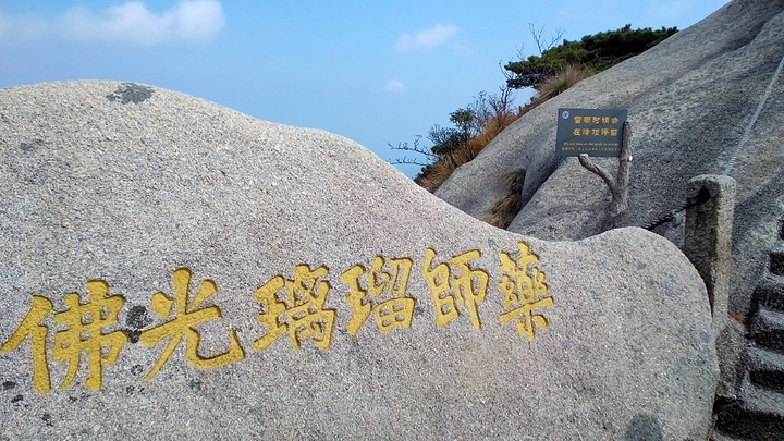 还在发生过火情事故最险的天都峰抽烟!什么素