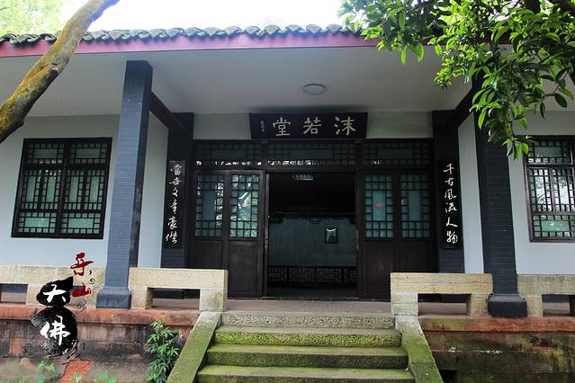 乐山郭沫若故居