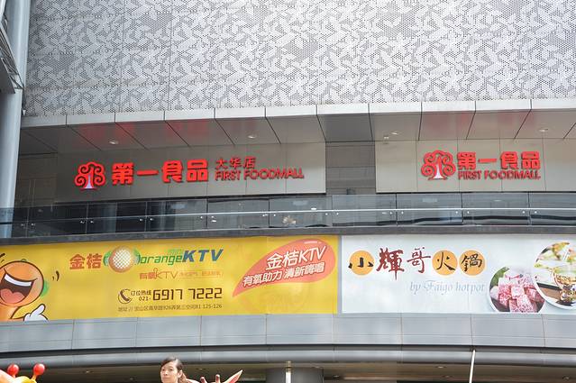 大华虎城嘉年华