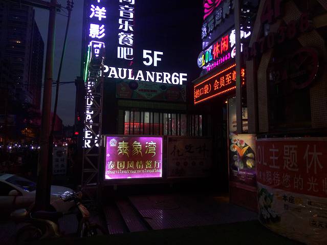 永昌路夜市街