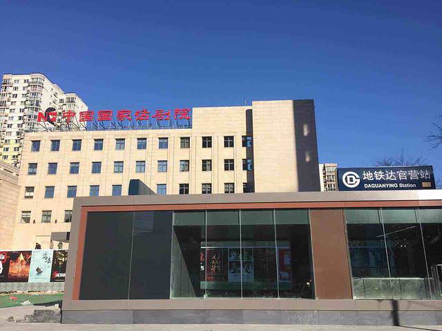 中国国家话剧院