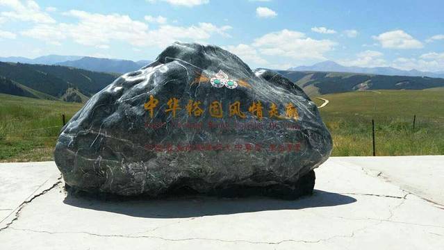 裕固风情走廊景区