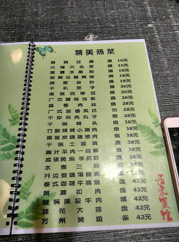 店了,最早出名是因为黄蘑扣肉,那道菜做的真心很招