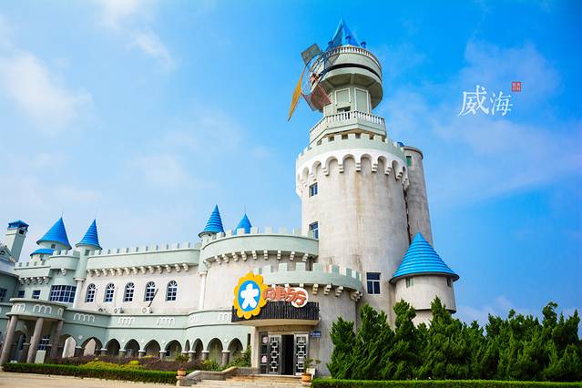 威海影视城